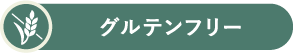ラインナップセクションバッジ画像